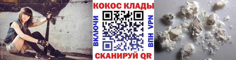 Cocaine Fish Scale  kraken ссылки  shop наркотические препараты  Нытва 