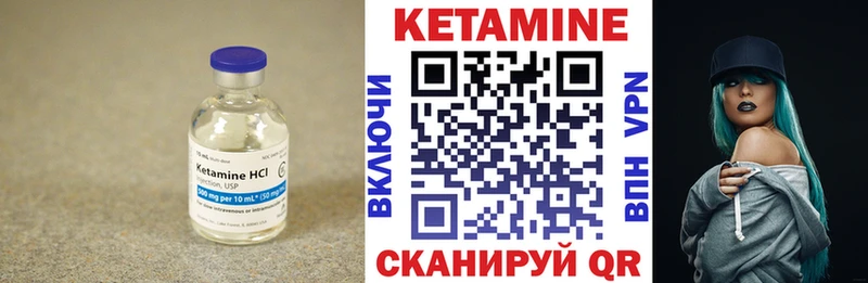 КЕТАМИН VHQ  блэк спрут маркетплейс  Нытва 
