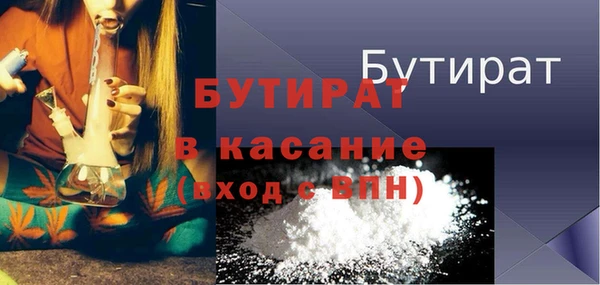 стафф Бородино